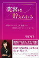 美肌にするなら、今すぐ行動！年間８０００人を若返らせる専門医の美肌術。老後を本当に豊かにするのは美しさの貯えです。スキンクリニックを上手に活用すれば１０年前の肌に蘇る！