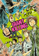 GIANT KILLING（11）