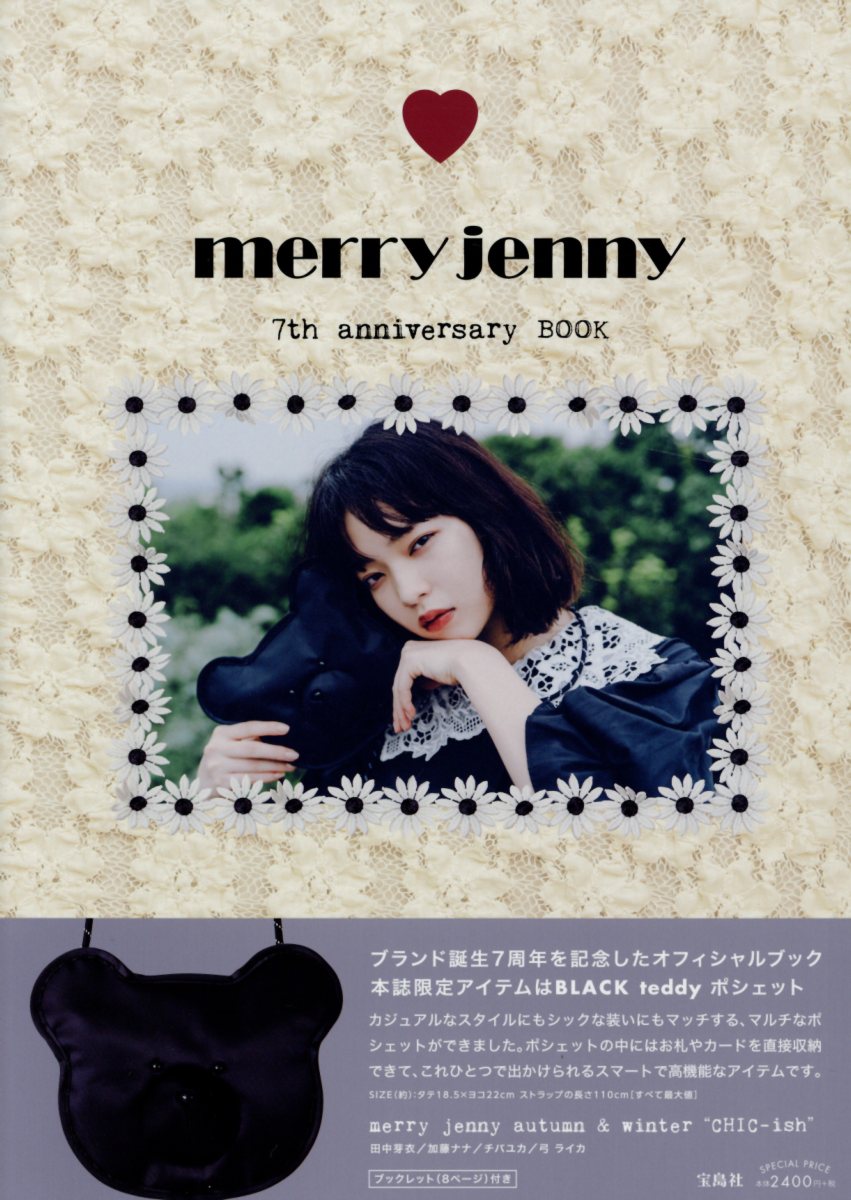 merry jenny 7th anniversary BOOK