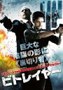 【送料無料】【DVD3枚3000円5倍】ビトレイヤー [ ジェームズ・マカヴォイ ]