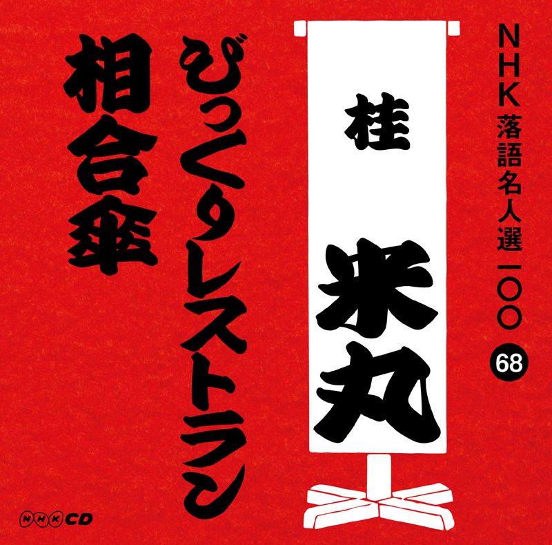 �Ӥä���쥹�ȥ��/��绱