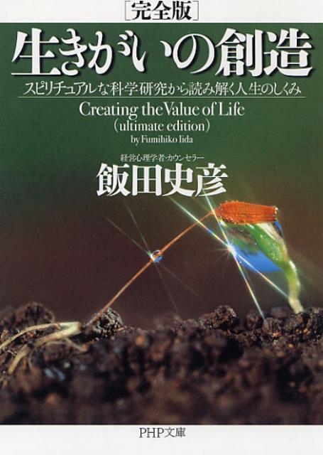 岩田聡 人が喜んでくれるのがたまらなくうれしい それが生きがいです 偉人が残した名言集