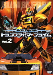超ロボット生命体 トランスフォーマープライム Vol.2
