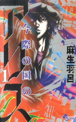 生き残るのは誰だ 激アツ展開のデスゲーム漫画オススメ25選 大人のマンガ部