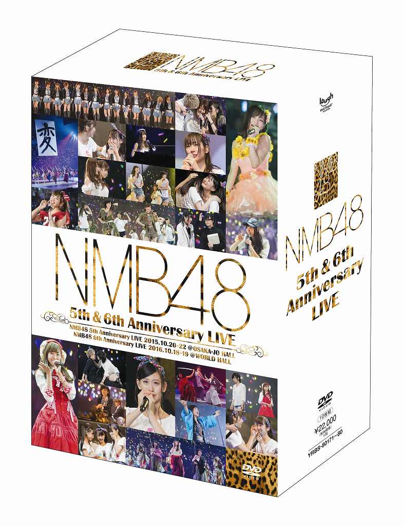 2015年10月に大阪城ホールにて開催された「NMB48 5th Anniversary LIVE」、
2016年10月にワールド記念ホール(神戸)にて開催された「NMB48 6th Anniversary LIVE」がDVD-BOXになって登場！

5周年ライブでは、ダイエット企画で成功を収めた岸野里香がジッパーをセンターで実現！
卒業を発表していた小谷里歩のもとへ小笠原茉由が駆けつけ、ちゅぽぽで最後に「友達」を歌唱！
また、木下百花 presents 百合劇場では、さや姉とみるきーのラブシーンに会場が大興奮！
6周年ライブでは、序盤からシングル曲を連続披露し、一気に会場のボルテージが最高潮に！
デビューして間もない5期生の山本彩加が「やさしくするよりキスをして」をソロパフォーマンス！
渋谷凪咲が5周年ライブでピアノの弾き語りをした「君と出会って僕は変わった」をリベンジ！！
また、サプライズで大組閣が発表され会場にどよめきが起こる・・・NMB48の転機ともなったライブを見逃すな！！

＜収録内容＞
NMB48 5th Anniversary LIVE
■一日目 （2015年10月20日）
overture(NMB48 ver.)
絶滅黒髪少女
HA!
カモネギックス
俺らとは
なんでやねんアイドル
妄想ガールフレンド
純情U-19 09.オーマイガー!
Good-bye, Guitar/Team M
空腹で恋愛するな/Team B2
夢に色がない理由/Team N
嘘の天秤
片想いよりも思い出を…
ジッパー
サヨナラ、踵を踏む人/難波鉄砲隊其之七
ニーチェ先輩/難波鉄砲隊其之六
どうでもいい人仮面
ピーク
高嶺の林檎
僕らのユリイカ
イビサガール
北川謙二
友達
君と出会って僕は変わった
ドリアン少年
Must be now
てっぺんとったんで!
らしくない
青春のラップタイム

■二日目 （2015年10月21日）
overture(NMB48 ver.)
木下百花 presents 百合劇場
Must be now
カモネギックス
高嶺の林檎
Good-bey, Guitar/Team M
空腹で恋愛するな/Team B2
夢に色がない理由/Team N
嘘の天秤
片想いよりも思い出を…
六甲おろし
てっぺんとったんで!
なんでやねん、アイドル
北川謙二
ドリアン少年
ナギイチ
イビサガール
らしくない
青春のラップタイム

■三日目 （2015年10月22日）
overture(NMB48 ver.)
イビサガール
情熱ハイウェイ
場当たりGO!
青春のラップタイム
Beginner 07.卒業旅行
桜の花びらたち
BINGO!
引っ越しました
会いたかった
夢に色がない理由/Team N
命のへそ/Team N
Good-bey, Guitar/Team M
僕だけのSecret time/Team M
空腹で恋愛をするな/Team B2
チームBII推し/Team BII
ウッホウッホホ
君と出会って僕は変わった
365日の紙飛行機
渚のCHERRY
ジッパー
ハートの独占権
プロムの恋人
野蛮なソフトクリーム
僕が負けた夏
右へ曲がれ!
僕がもう少し大胆なら
どしゃぶりの青春の中で
最後のカタルシス
僕らのユリイカ
ナギイチ
らしくない
高嶺の林檎
Must be now
北川謙二
なんでやねん、アイドル
ドリアン少年
青春のラップタイム

NMB48 6th Anniversary LIVE
■一日目 （2016年10月18日）
overture(NMB48 ver.)
涙サプライズ!
パンキッシュ
マジスカロックンロール
北川謙二
甘噛み姫
ナギイチ
高嶺の林檎
カモネギックス
僕らのユリイカ
やさしくするよりキスをして
世界には愛しかない
ショートカットの夏
チームB2推し
空腹で恋愛をするな/Team M
妄想マシン3号機/Team M
ここがロドスだ、ここで跳べ!
虹の作り方
なめくじハート
風は吹いている
場当たりGO!
ウッホウッホホ
僕だけのSecret time/Team M
最後の五尺玉/Team M
純情U-19
休戦協定
空から愛が降って来る/Team N
オーマイガー!
らしくない
ドリアン少年
僕はいない
イビサガール
NMB48
青春のラップタイム

■二日目 （2016年10月19日）
overture(NMB48 ver.)
情熱ハイウェイ
パンキッシュ
みなさんもご一緒に
北川謙二
スカート、ひらり
僕だけのSecret time/Team M
空から愛が降って来る/Team N
空腹で恋愛をするな/Team B2
君と出会って僕は変わった
ピーク
涙の湘南
サヨナラ、踵を踏む人/難波鉄砲隊其之七
天国野郎
甘噛み姫
高嶺の林檎
カモネギックス
僕らのユリイカ
場当たりGO!
純情U-19
右にしてるリング/Team M
最後の五尺玉/Team M
チームBII推し/Team B2
妄想マシーン3号機/Team B2
命のへそ/Team N
ナギイチ
僕はいない
オーマイガー!
らしくない
365日の紙飛行機
ドリアン少年
イビサガール
青春のラップタイム 34.NMB48