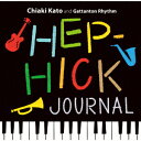 HEP HICK JOURNAL 加藤千晶とガッタントンリズム