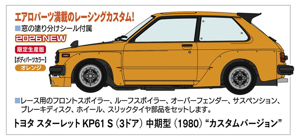 エアロパーツ満載のレーシングカスタムをキット化！

レース用のフロントスポイラー、ルーフスポイラー、オーバーフェンダー、サスペンション、ブレーキディスク、ホイール、スリックタイヤ部品をセットします。
ボディパーツカラーはオレンジ。
窓の塗り分けシールが付属します。

・ホビー系商品についての諸注意
メーカー都合により発売の大幅な延期が発生する可能性がございます。
予約商品についてはメーカーから順次入荷次第の発送となります。メーカー公表の発売日とは異なる場合がございますのでご了承ください。【対象年齢】：【商品サイズ (cm)】(幅×奥行）：6.85×15.75