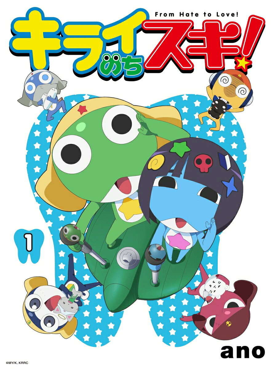 【楽天ブックス限定先着特典】キライのちスキ! (完全生産限定盤)(クリア歌詞カード(全3種ランダム)) [ ano ]