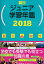 朝日ジュニア学習年鑑(2018) 2,484円