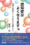 認知症はよくなりますョ 患者と家族のこころを支える治療とケア