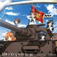 ガールズ&パンツァー TV&OVA 5.1ch Blu-ray Disc BOX テーマソングCD 「Still a long way to go」