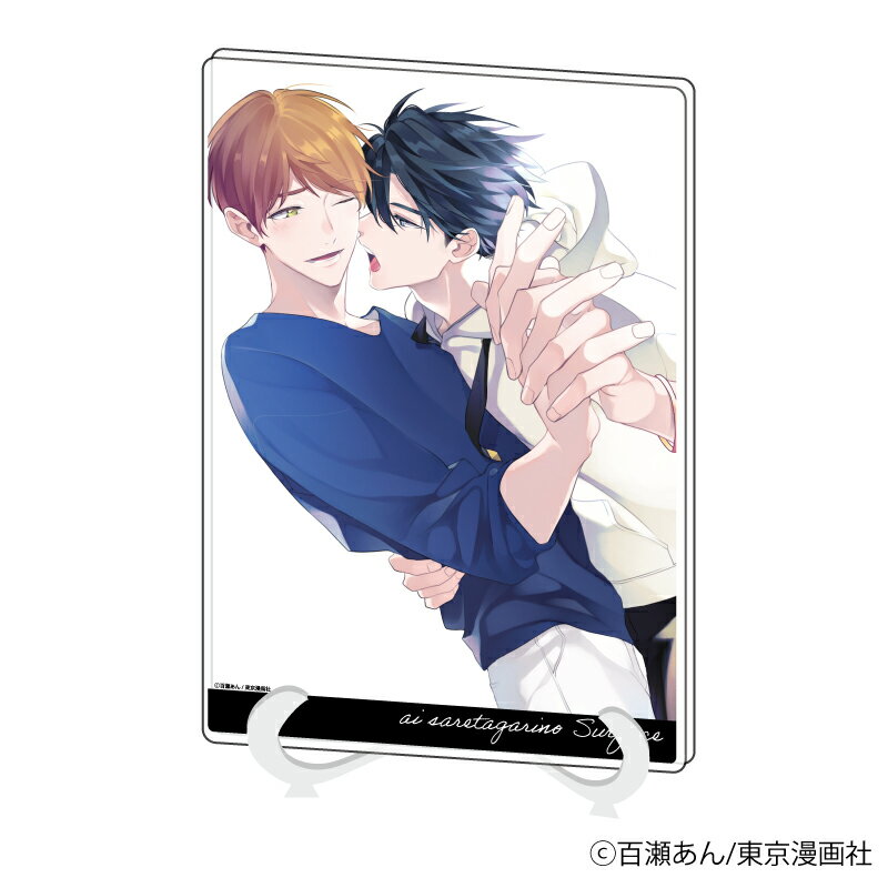 アクリルアートボード(A5サイズ)「愛されたがりのサーフェイス」01/手つなぎ【グッズ】