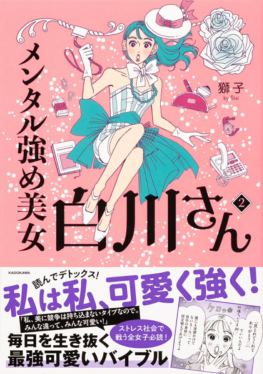 クリームシチュウはごはんにあうか否かなど syunkonカフェ雑記 [ 山本ゆり ]