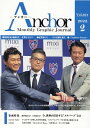 ANCHOR 2022年2月号 国際通信社編集部