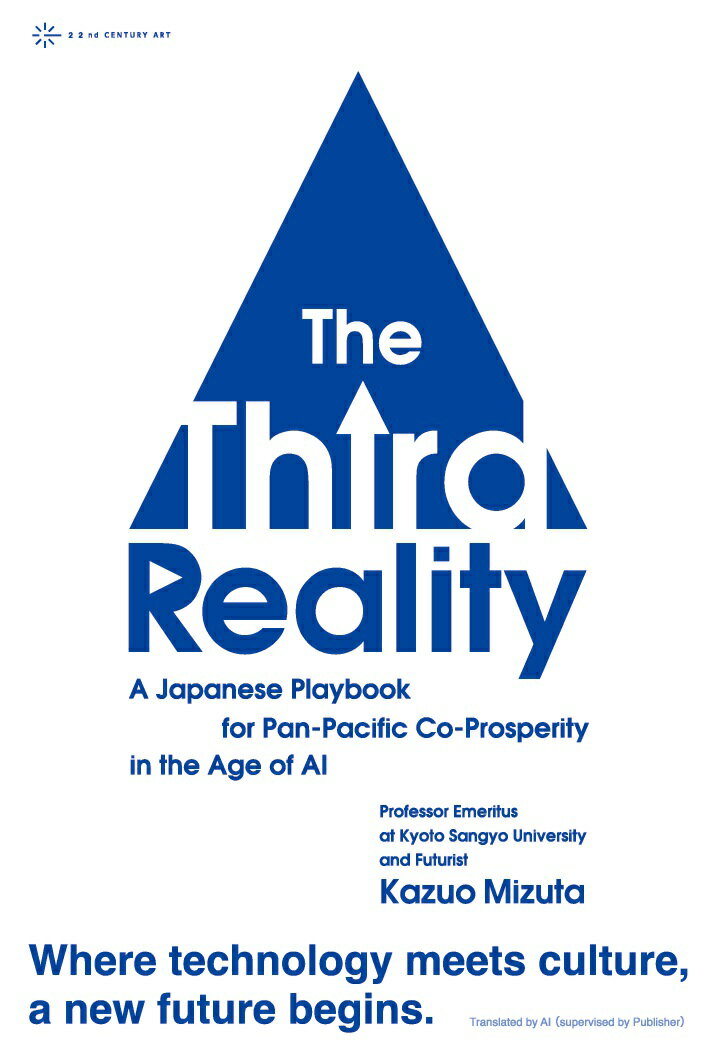 【POD】The Third Reality: A Japanese Playbook for Pan-Pacific Co-Prosperity in the Age of AI