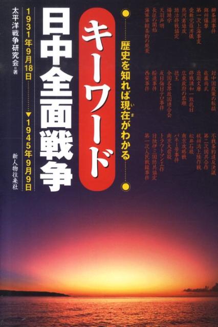 楽しく読める江戸考証読本（3（大名と旗本編））