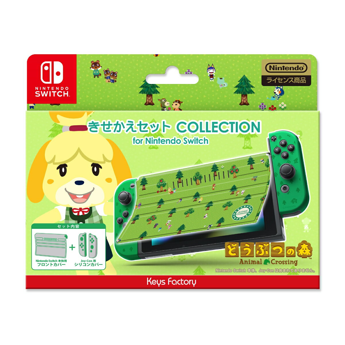 きせかえセット COLLECTION for Nintendo Switch どうぶつの森Type-Bの画像