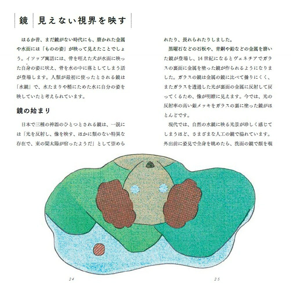 現代の道具のブツリ [ 田中 幸 ] 2