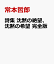 詩集 沈黙の絶望、沈黙の希望 完全版