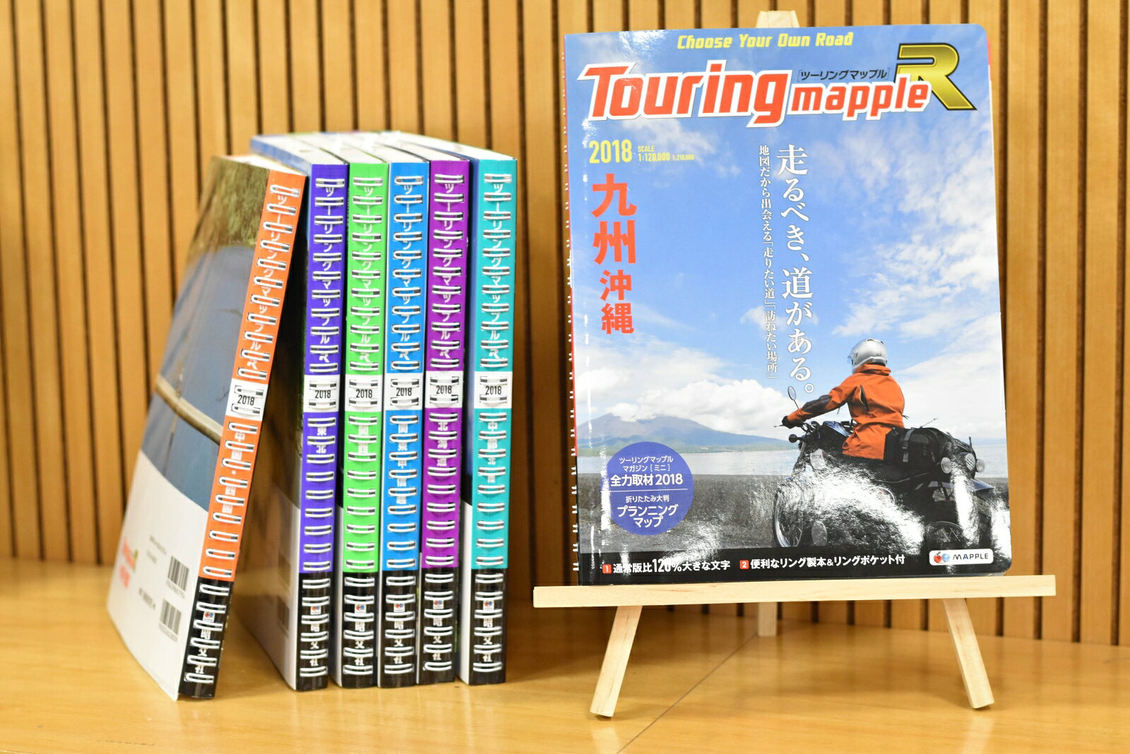 【サイン本】ツーリングマップルR全7巻セット（著者ライダー サイン入り）