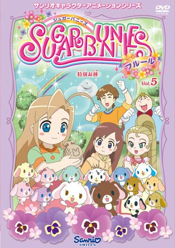 シュガーバニーズ フルールのBlu-ray・DVD商品画像