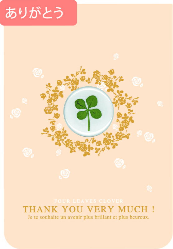 ありがとうバラ