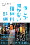 夜しか開かない精神科診療所