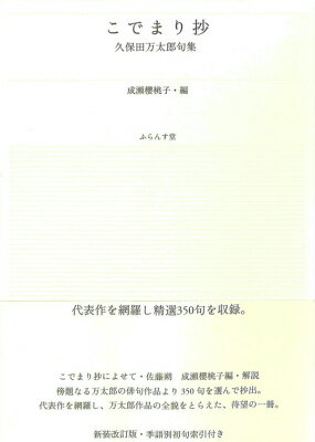 こでまり抄新装版