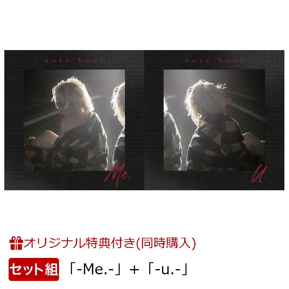 【2形態同時購入特典＋楽天ブックス限定先着特典】note-book -Me.- ＋ note-book -u.- (ちゃんみなオリジナルノート＋ミニクリアファイル付き)