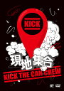 現地集合 ～武道館ワンマンライブ KICK THE CAN CREW