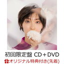 【楽天ブックス限定先着特典】空と青 (初回限定盤 CD＋DVD)(家入レオ「空と青」オリジナルフォトカード（A5サイズ）) [ 家入レオ ]