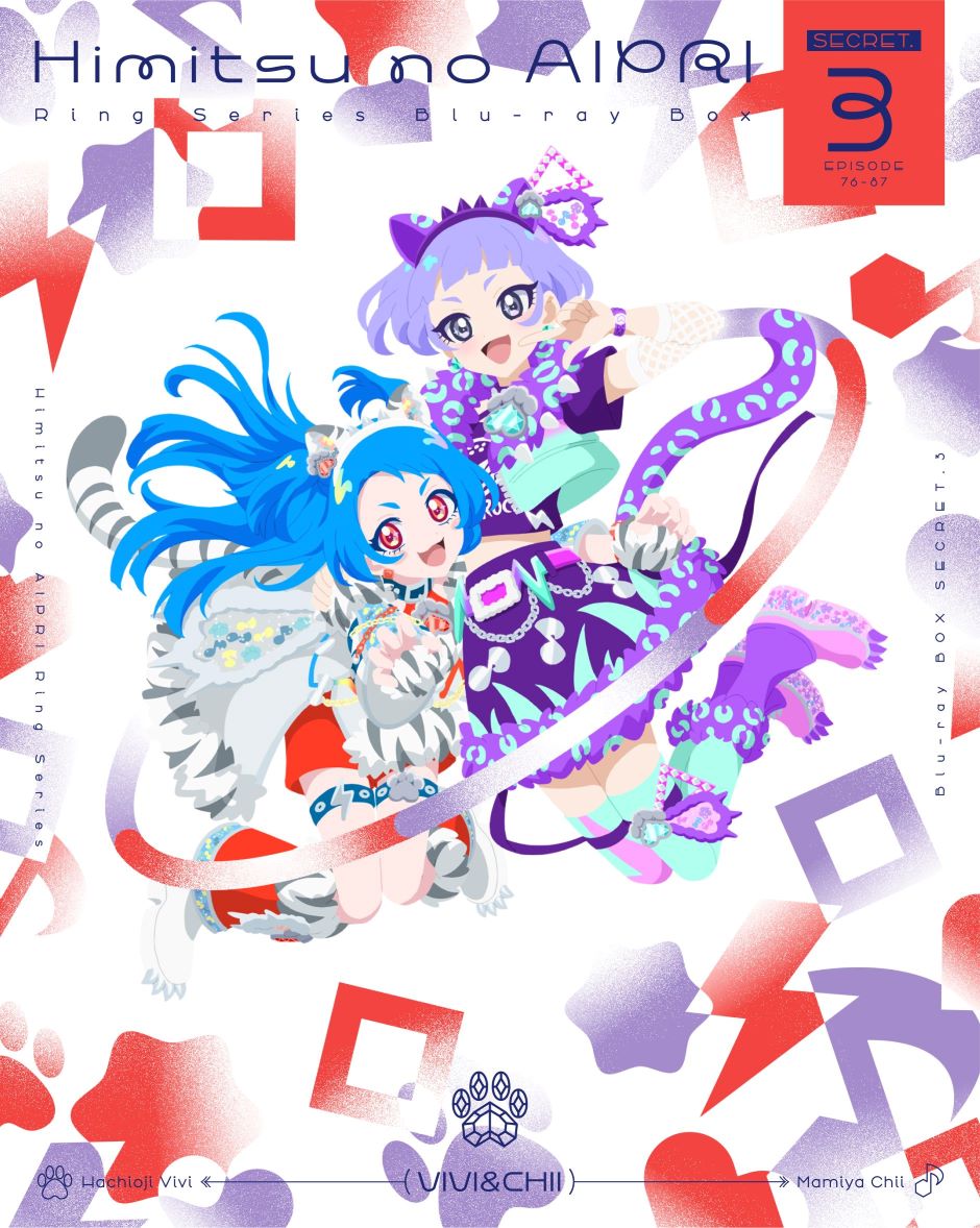 『ひみつのアイプリ リング編』Blu-ray BOX SECRET.3