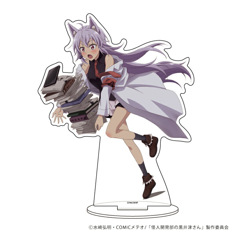 キャラアクリルフィギュア「怪人開発部の黒井津さん」02/ウルフ・ベート【グッズ】