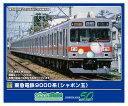 完成品モデル 東急電鉄9000系 (シャボン玉)8両編成セット (動力付き) 【50820】 (鉄道模型 Nゲージ)