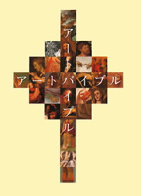 シオン キリスト教用語辞典 シオン キリスト教用語辞典