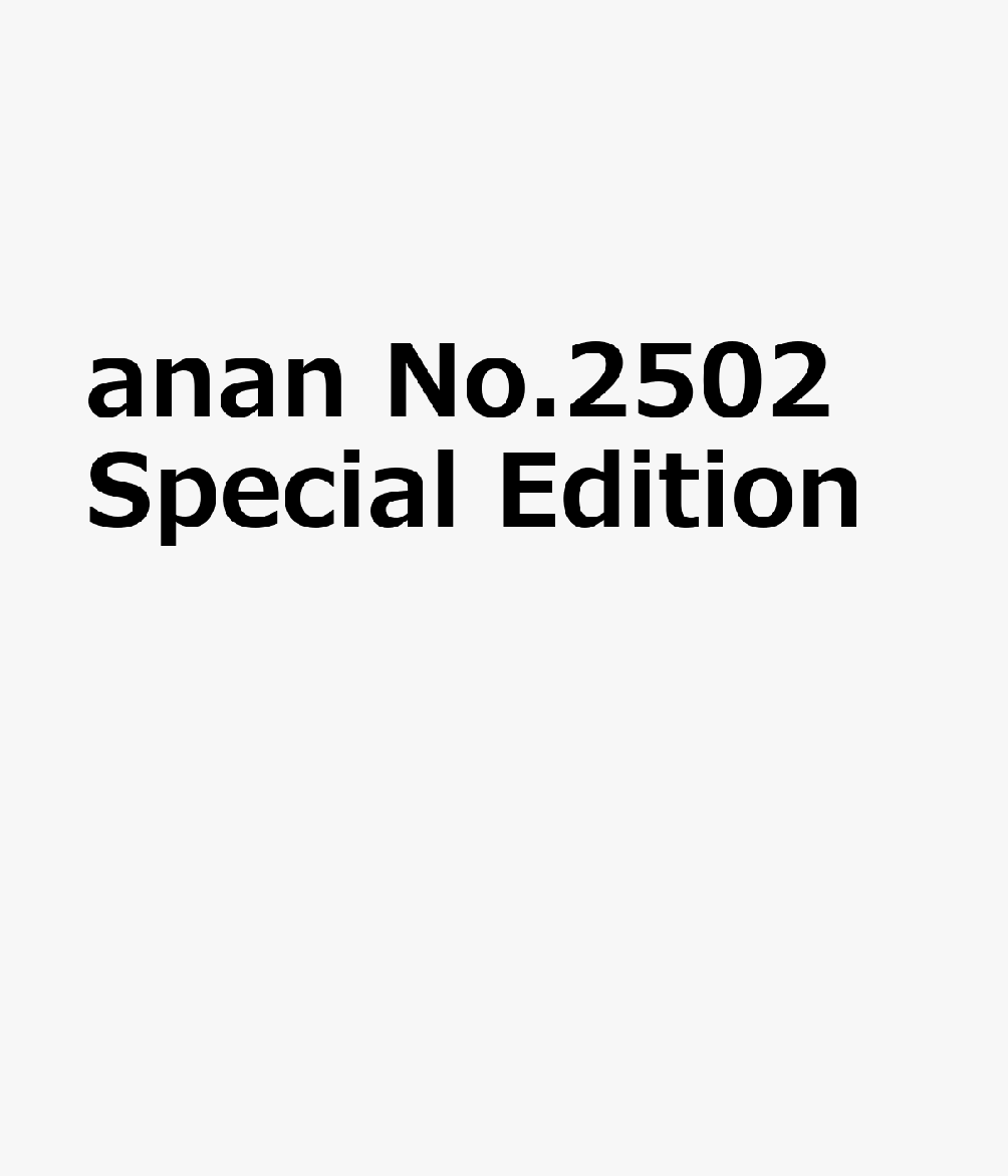 anan No.2502 Special Edition