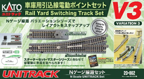V3 車庫用引込線電動ポイントセット 【20-862】 (鉄道模型 ジオラマ)