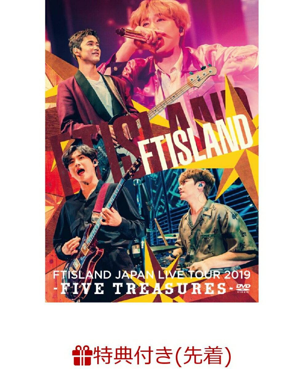 JAPAN LIVE TOUR 2019 -FIVE TREASURES- at WORLD HALL