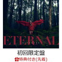 【先着特典】ETERNAL (初回限定盤 CD＋Blu-ray)(クリアファイル) [ 清春 ]