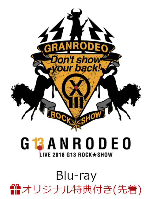 【楽天ブックス限定先着特典】GRANRODEO LIVE 2018 G13 ROCK☆SHOW “Don't show your back!” Blu-ray【Blu-ray】(L判ブロマイド)