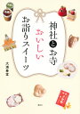 【楽天ブックスならいつでも送料無料】