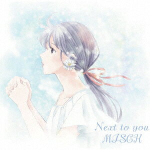 Next to you