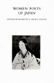 From early as the seventh century up to the present day, no other has had so many important women poets as Japan.