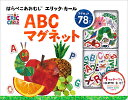 はらぺこあおむし エリック・カール ABCマグネット