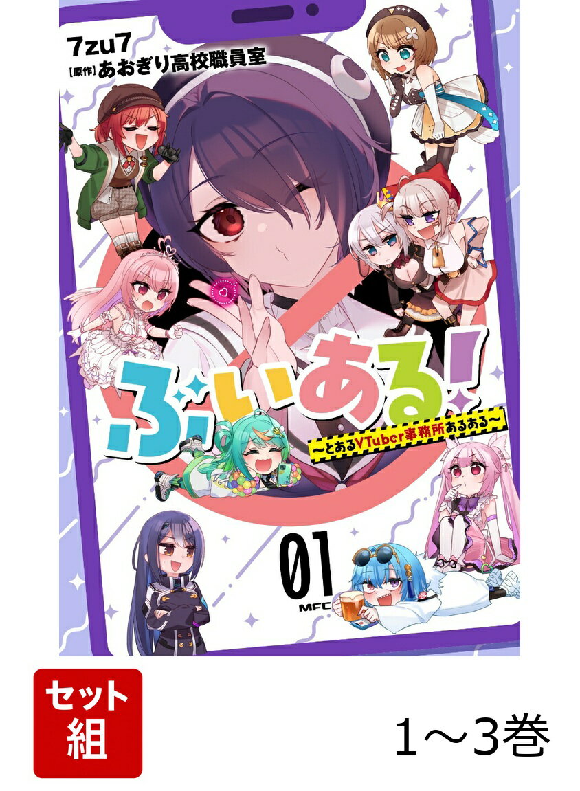 清楚でキラキラしたイメージのあるVTuber。しかしYouTubeの片隅で、やりたい放題の奴らがいた…。エロにお金に中の人、色んなあるあるをぶっちゃけ！限界VTuberの現実（リアル）、ご覧あれ!!