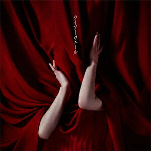 ライアーヴェール