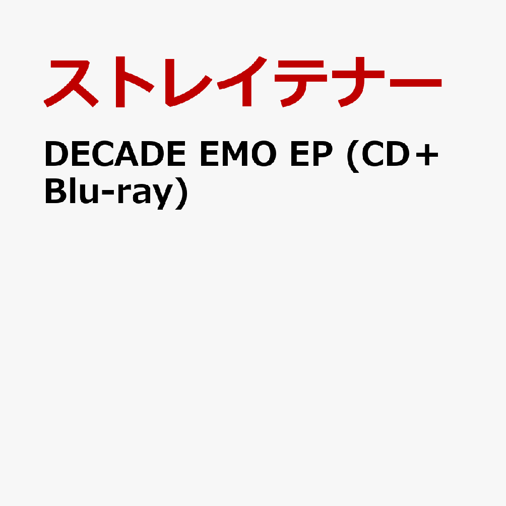DECADE EMO EP (CD＋Blu-ray)
