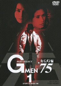 GMEN'75 BEST SELECT 女Gメン編 1