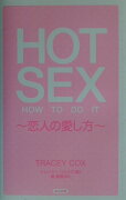 Hot　sex