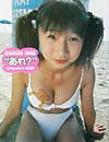 あれ？